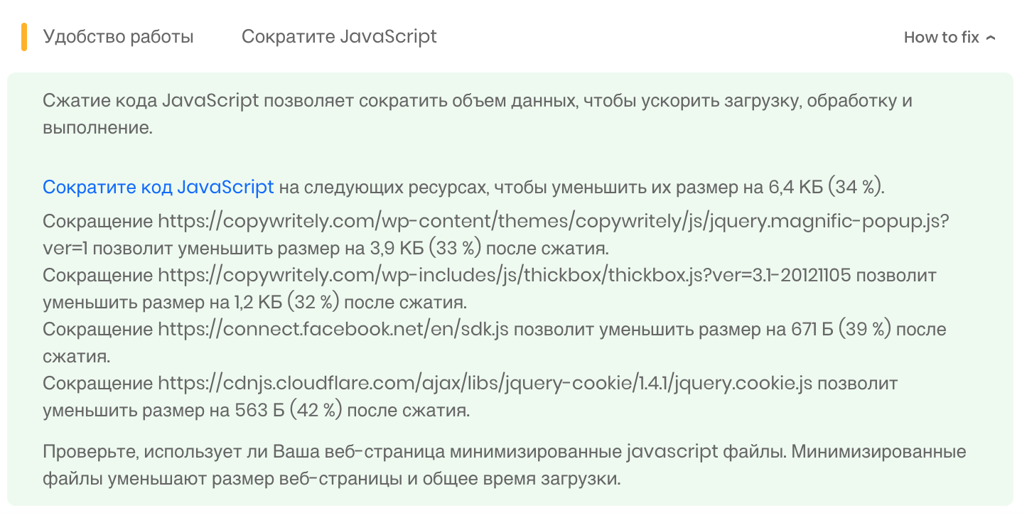 сжатие js